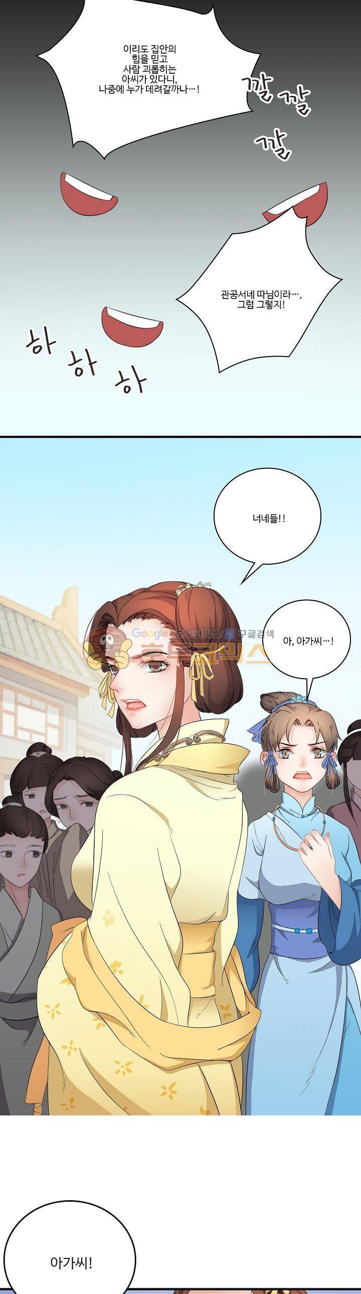천하 11화 4