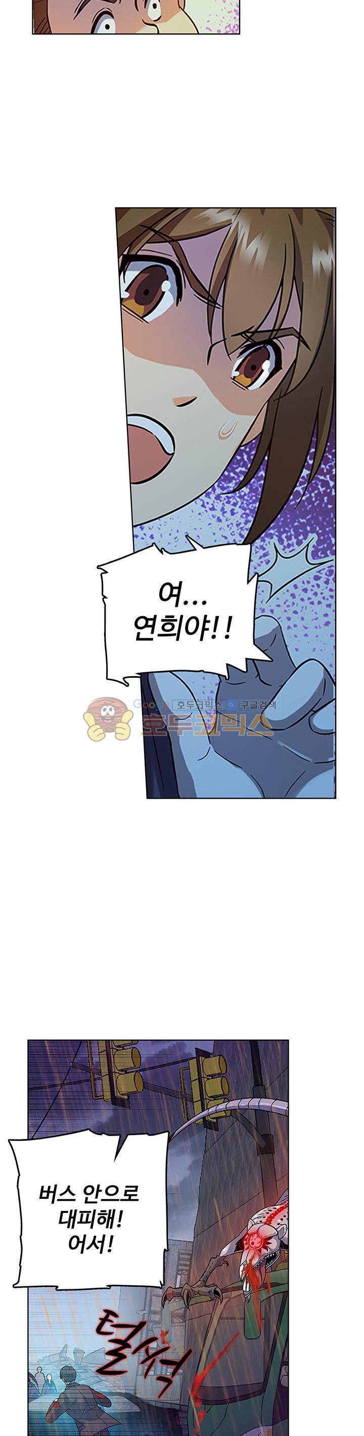 전직법사 45화 5