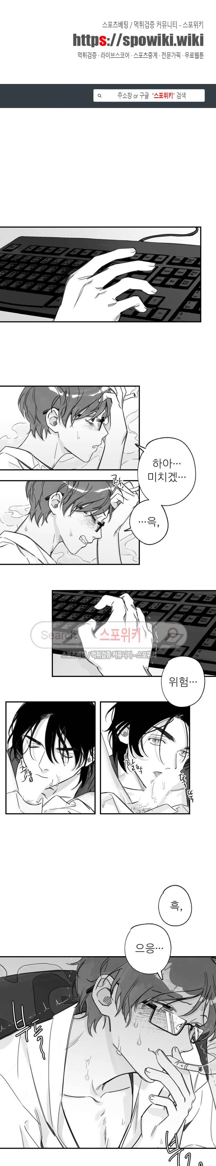 동거인 17화 1