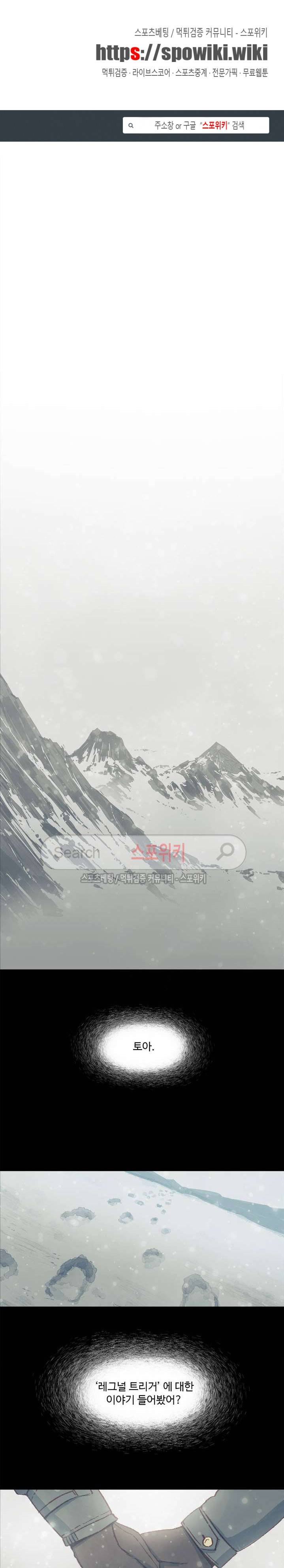 레그널 트리거 1화 1