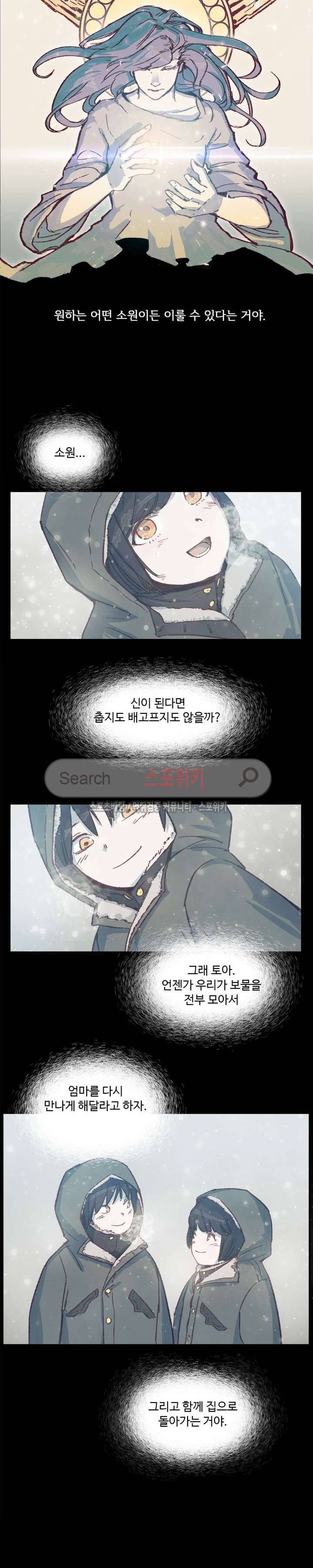 레그널 트리거 1화 3