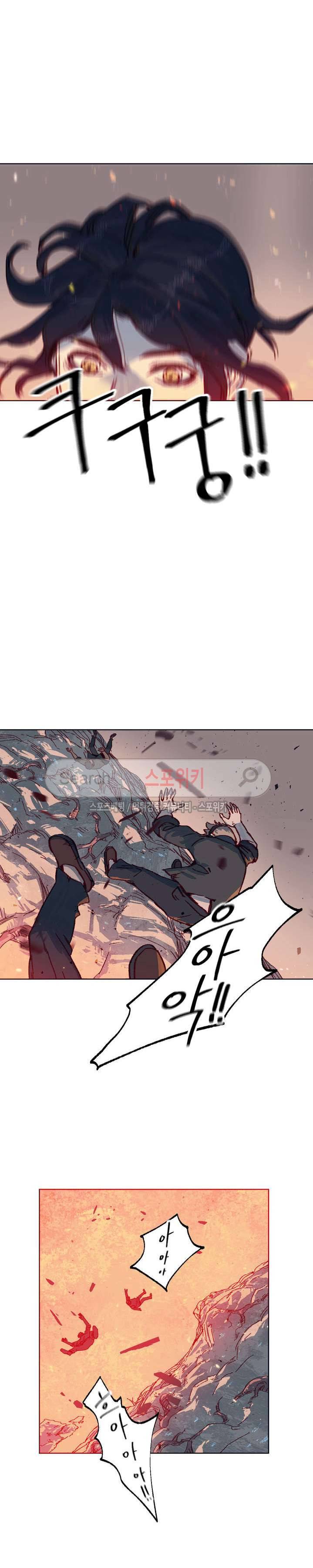 레그널 트리거 1화 5