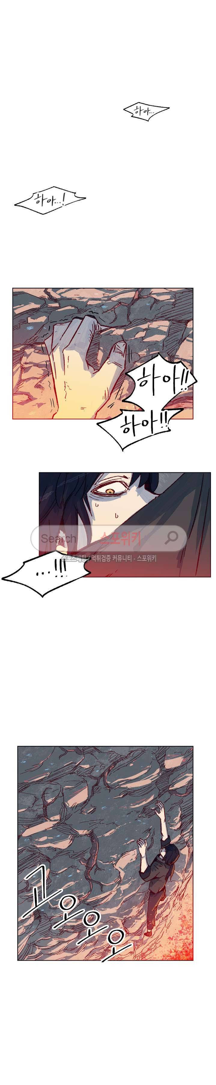 레그널 트리거 1화 6