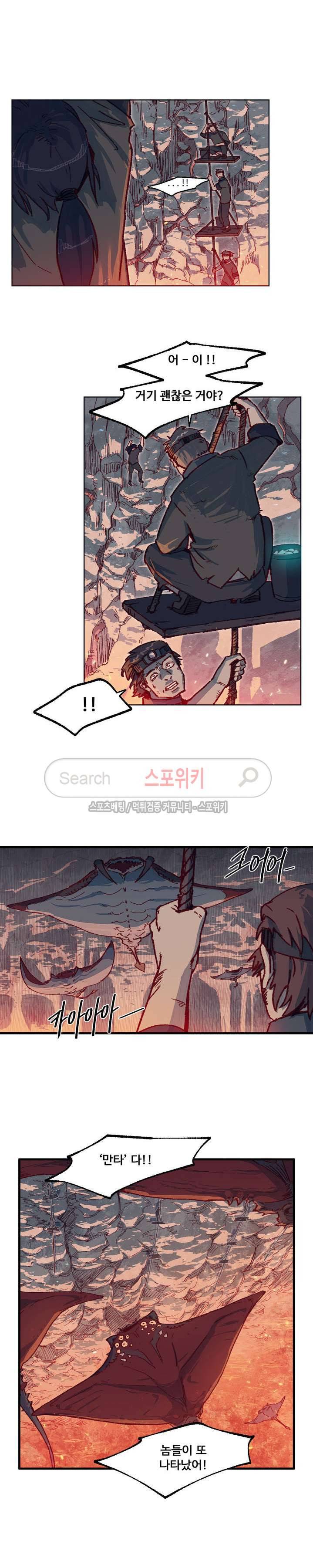 레그널 트리거 1화 7