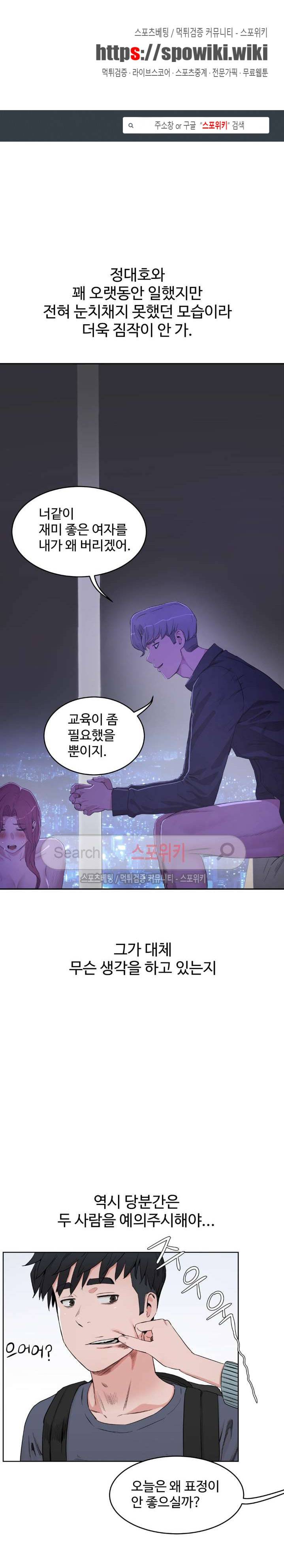 섹스레슨 30화 1