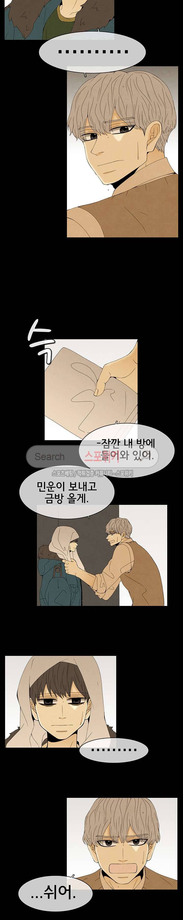 결핍 13화 2