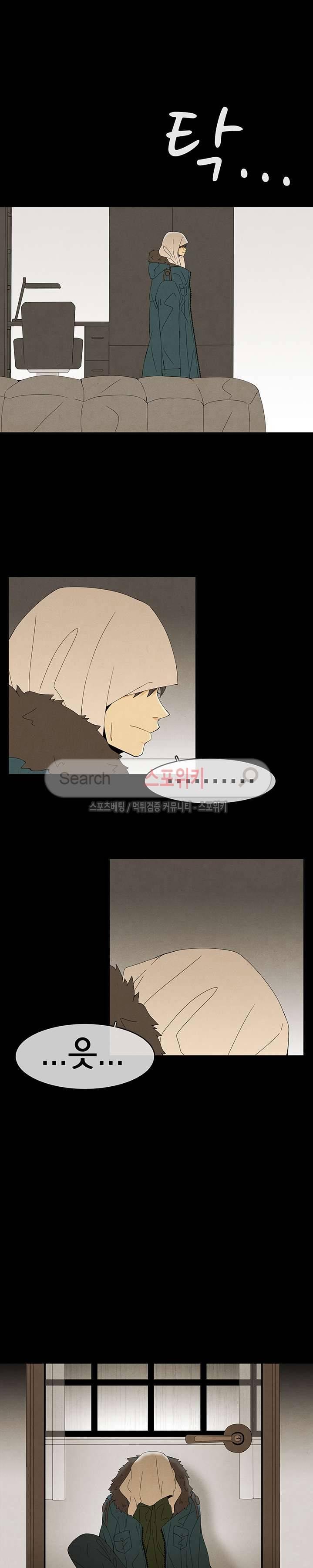 결핍 13화 3