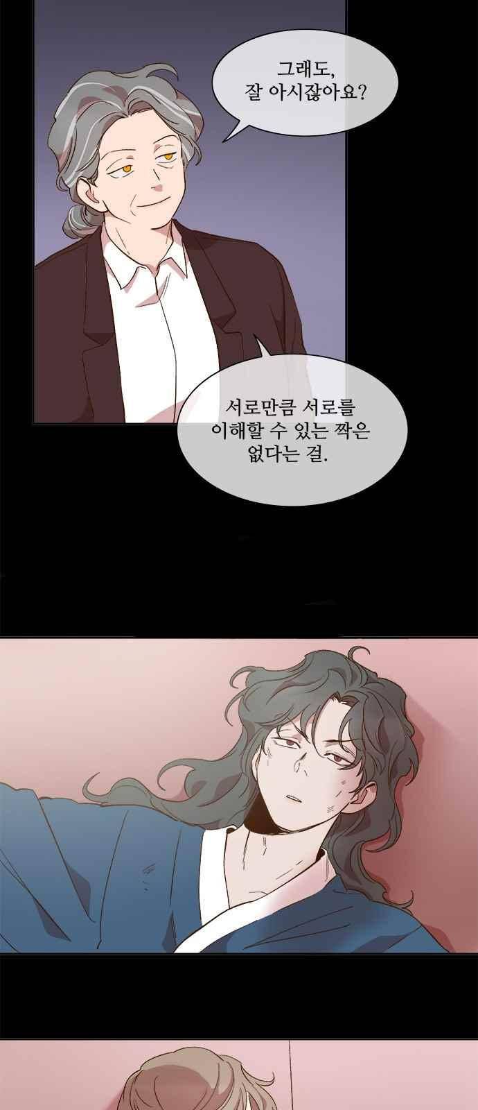 악마와 계약연애 48화 4