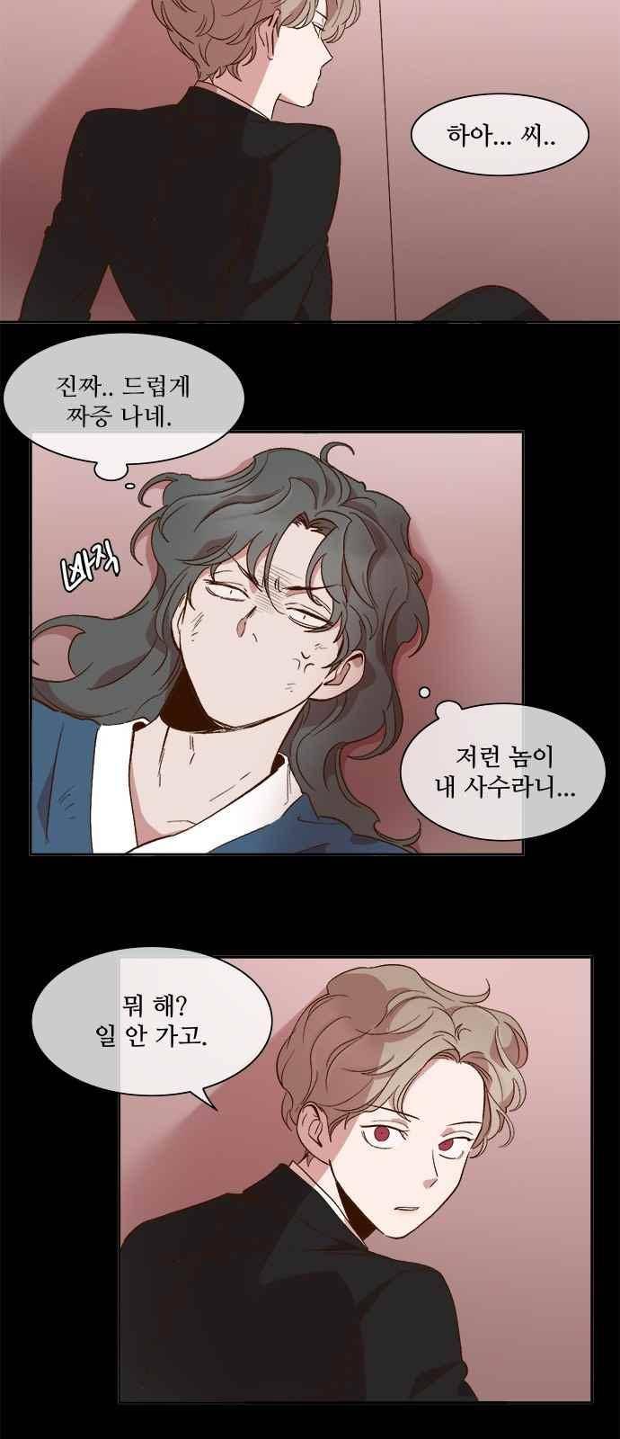 악마와 계약연애 48화 5