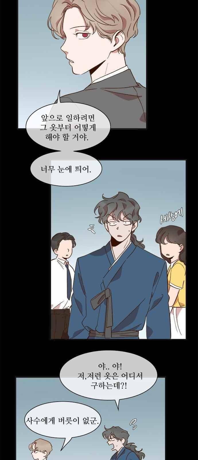 악마와 계약연애 48화 7
