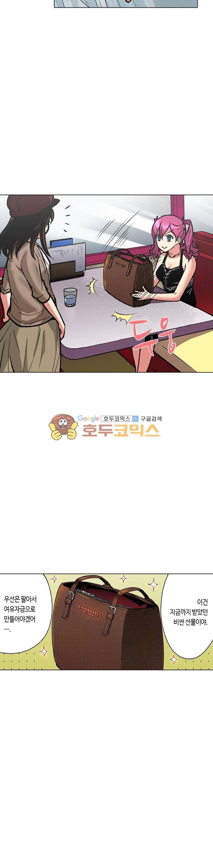 핸드폰 속의 음란한 여친 60화 2
