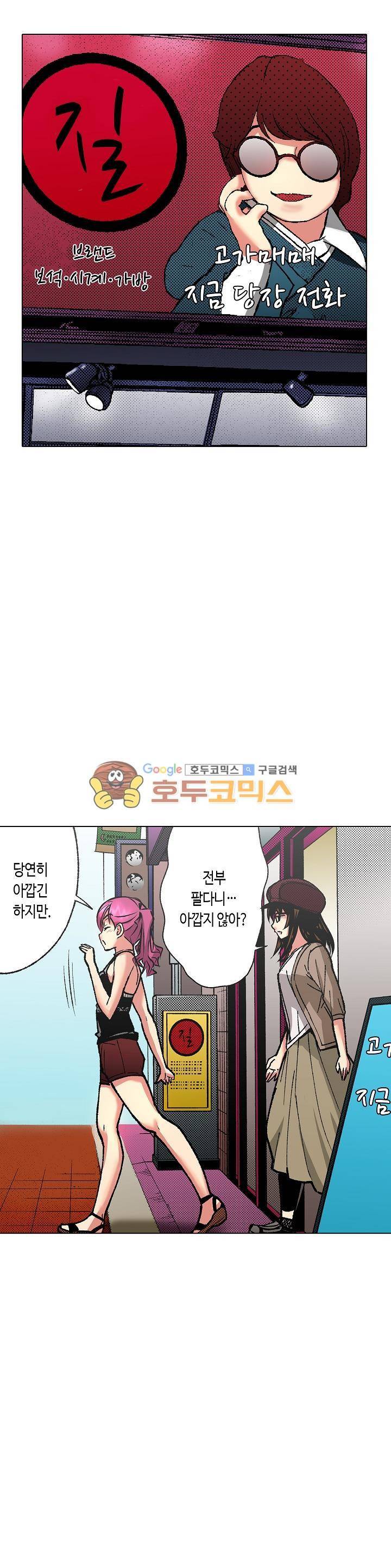 핸드폰 속의 음란한 여친 60화 3