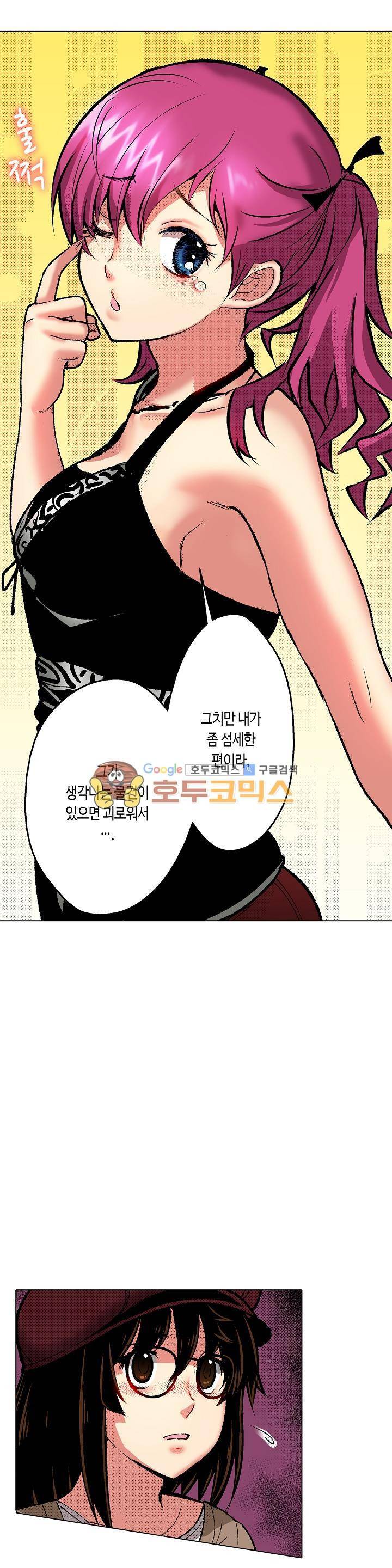 핸드폰 속의 음란한 여친 60화 4