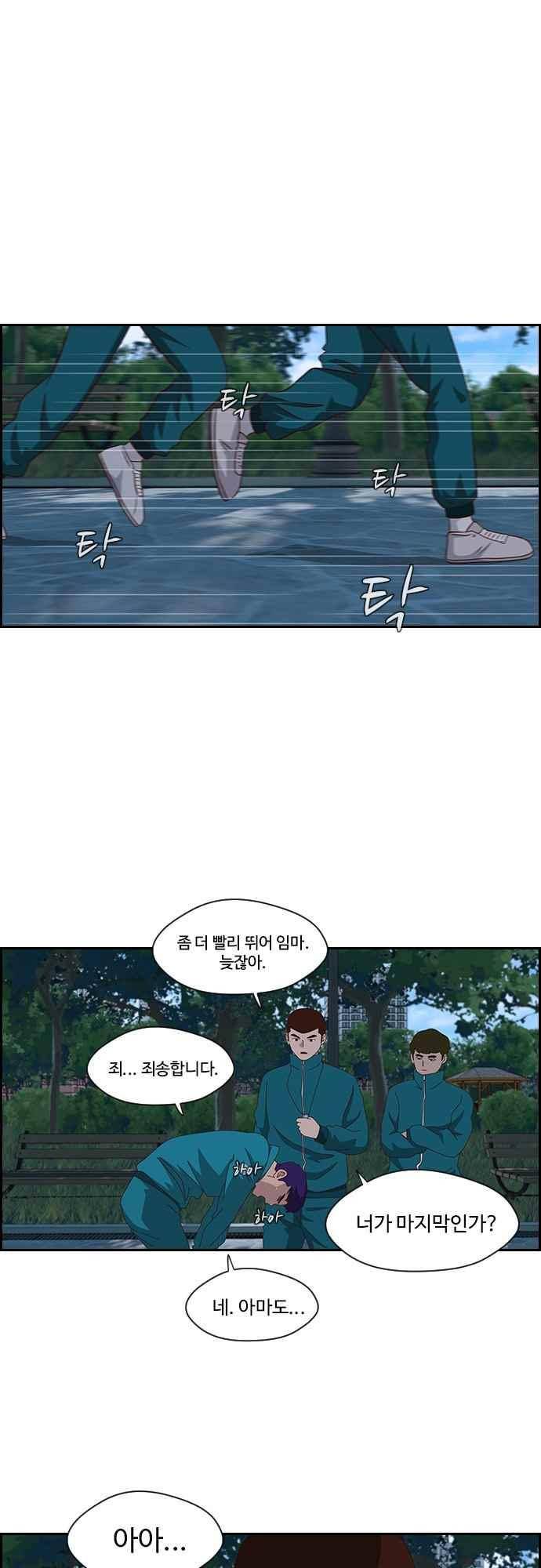 라라파루자 50화 1