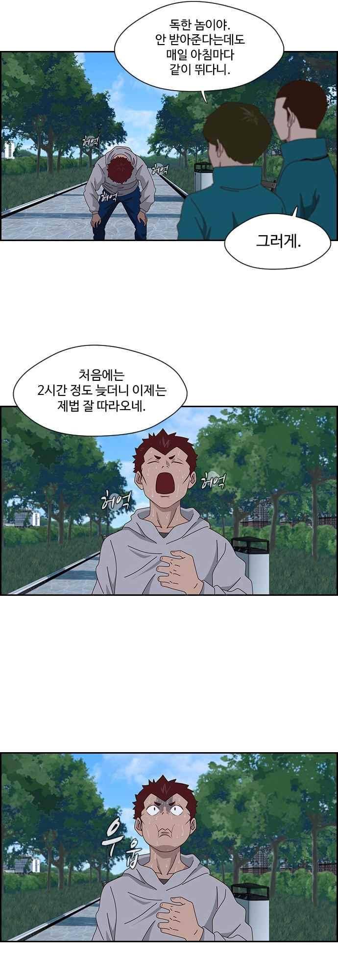라라파루자 50화 3