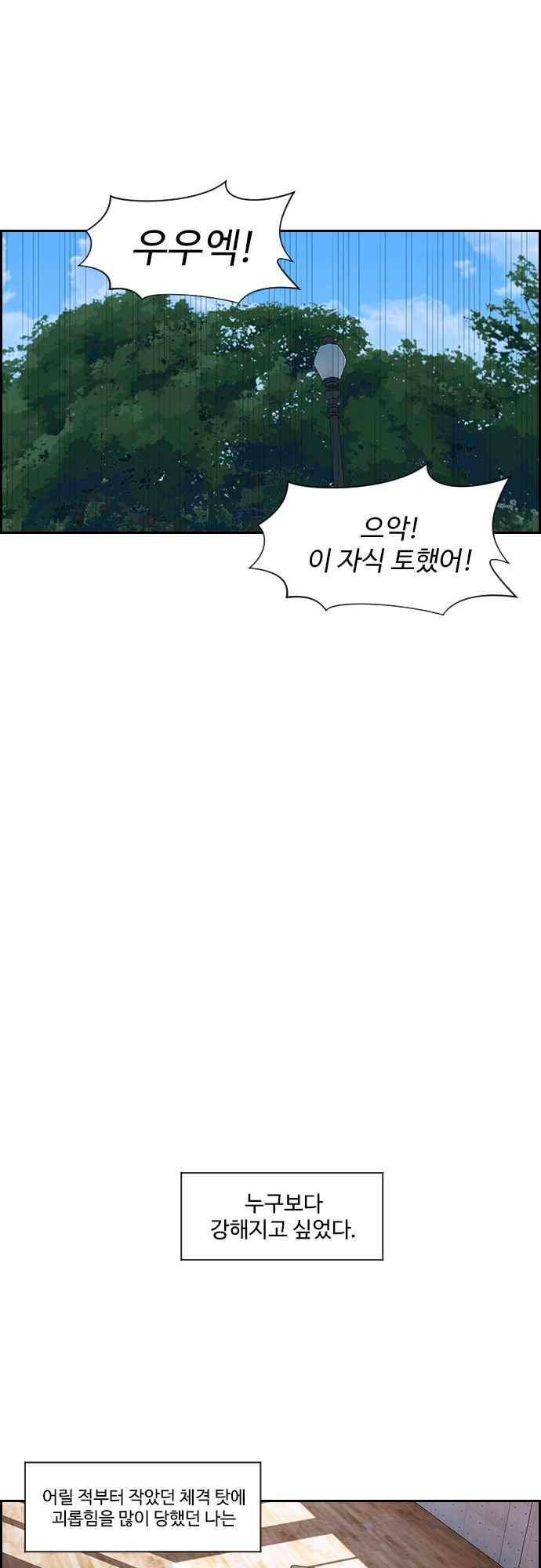 라라파루자 50화 4