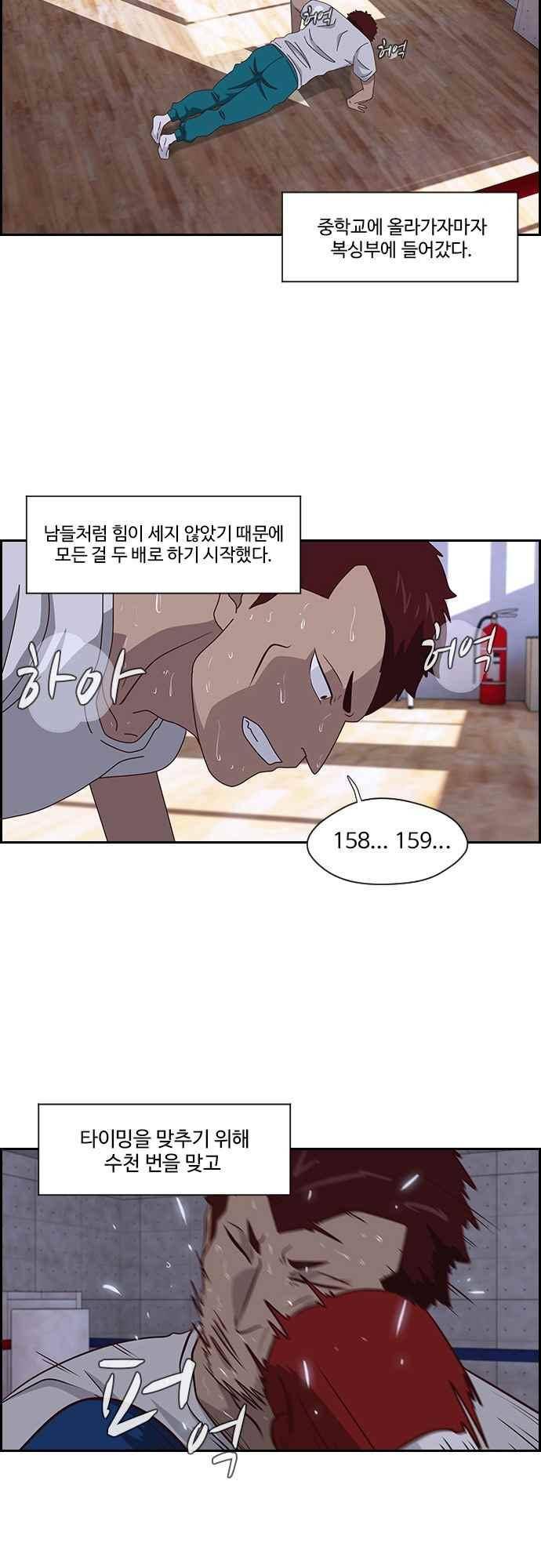 라라파루자 50화 5
