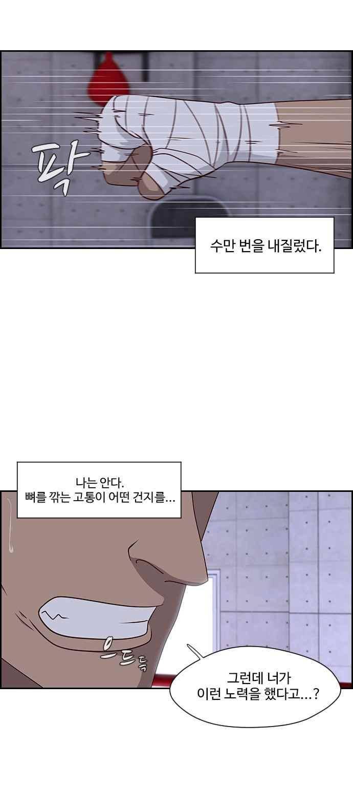 라라파루자 50화 6