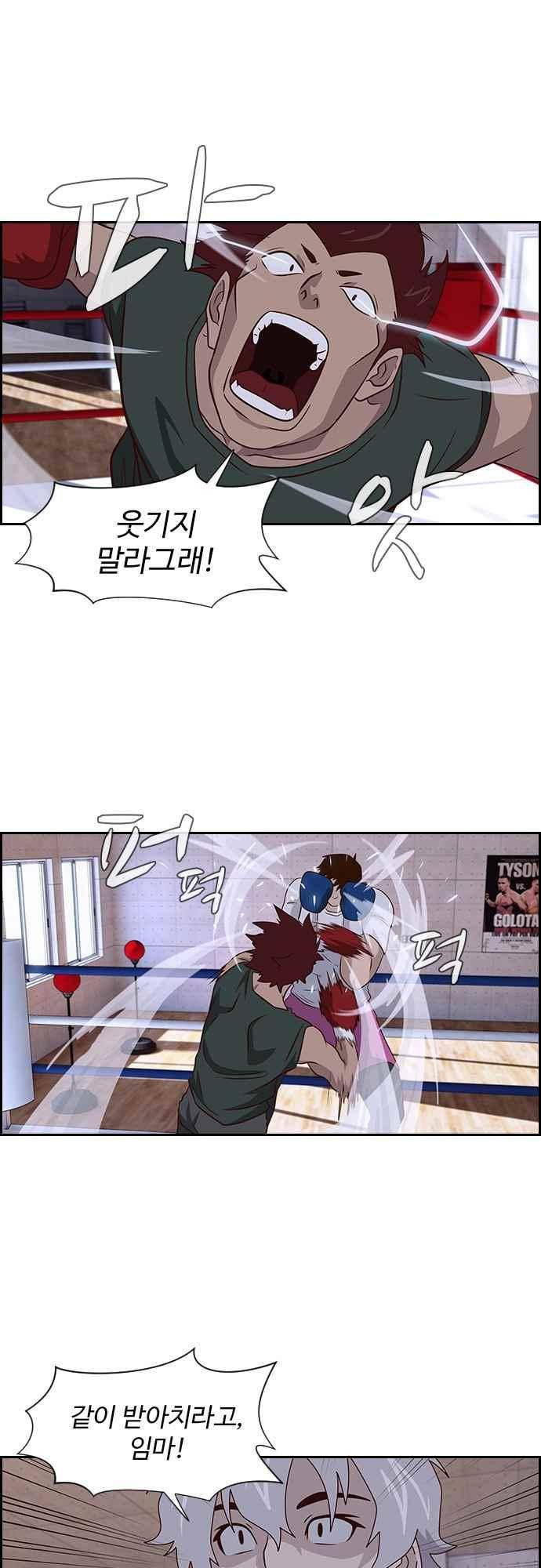 라라파루자 50화 7