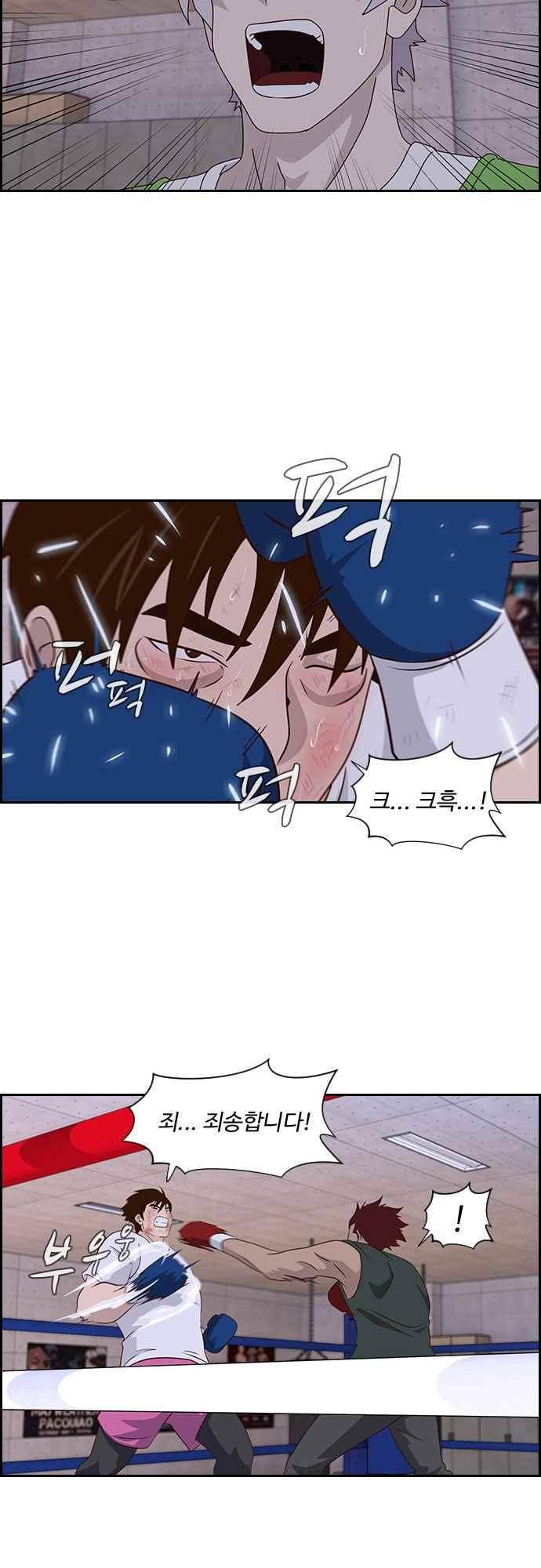 라라파루자 50화 8