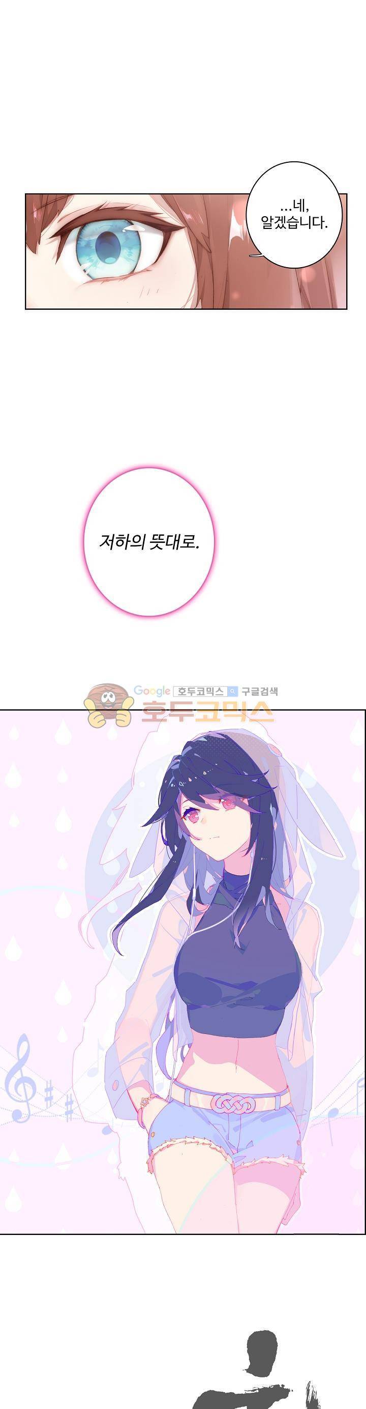 원존: 용의 비상 48화 2