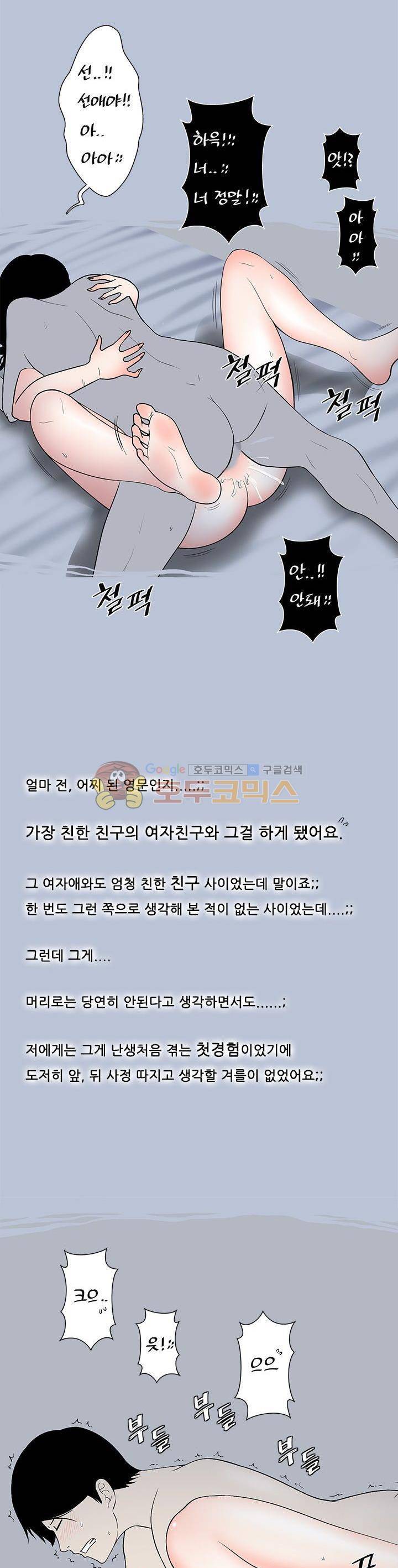 주간패티쉬:그것이 보고싶다 23화 2