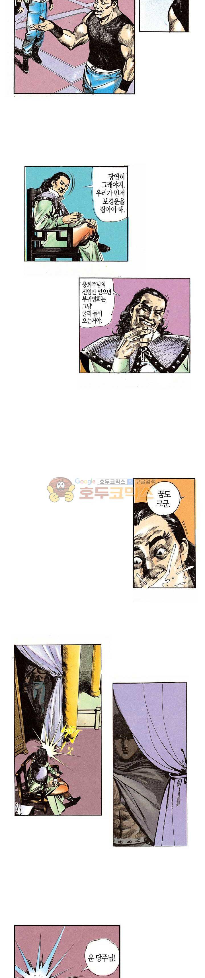 풍운 28화 - 제일루의 고수 4