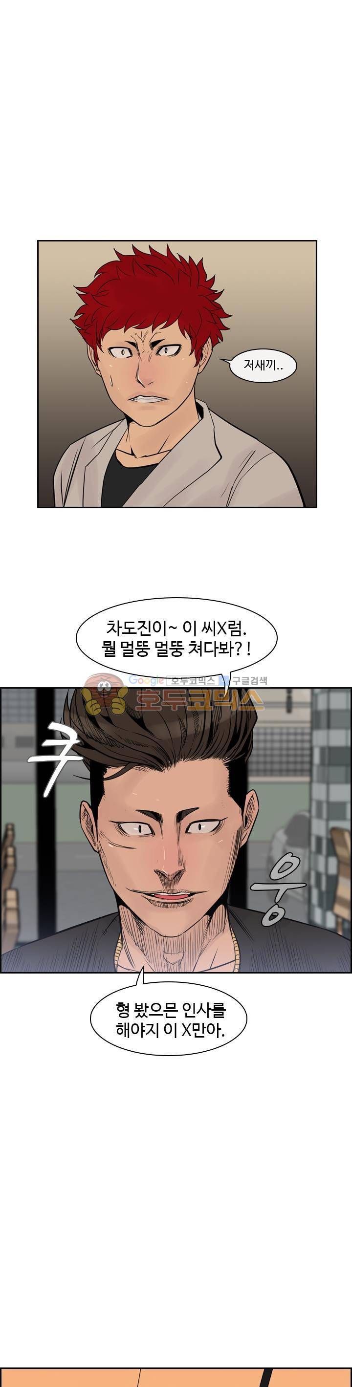 캐스팅 43화 - 형이 여길 왜 와? (2) 1