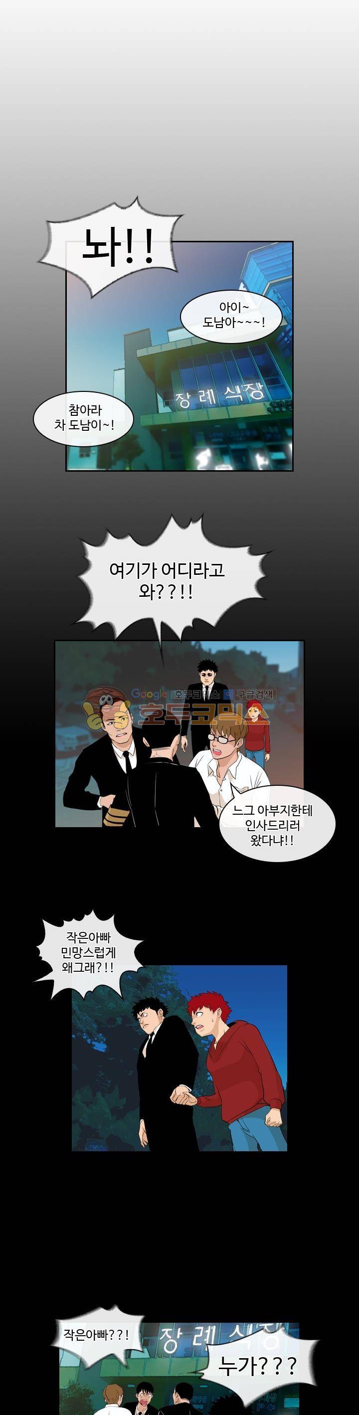 캐스팅 43화 - 형이 여길 왜 와? (2) 3