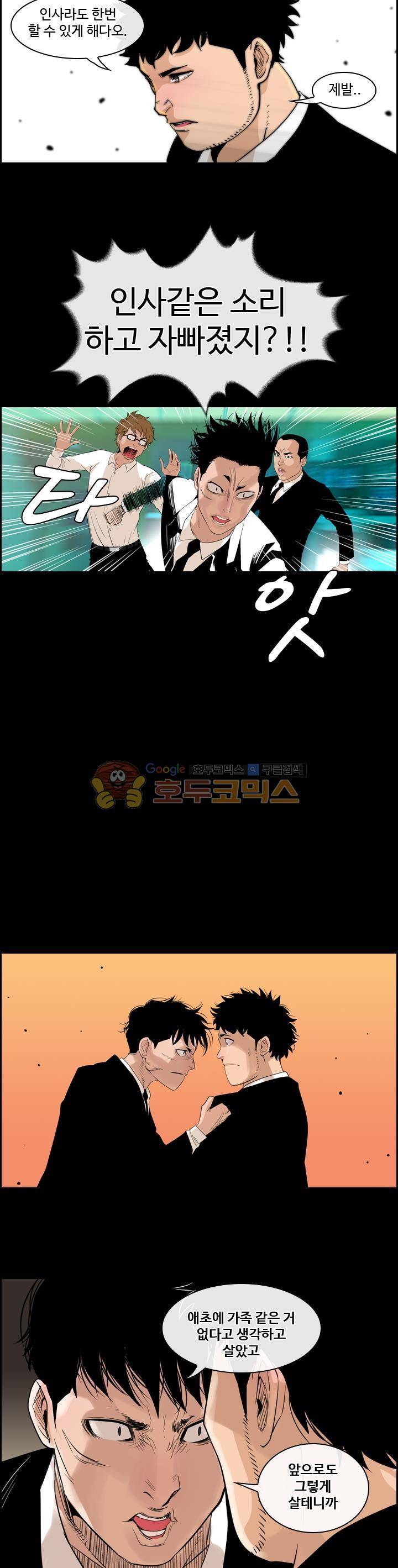 캐스팅 43화 - 형이 여길 왜 와? (2) 5