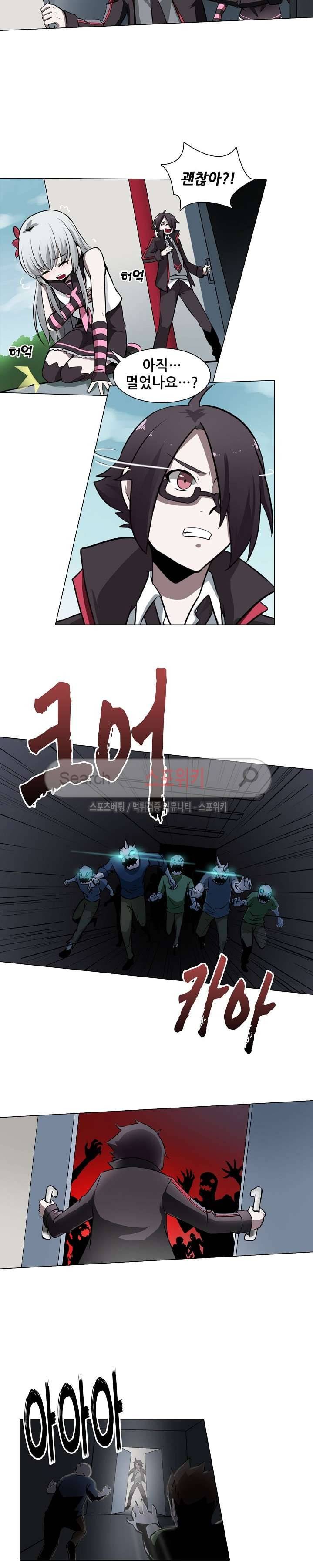 창조의 법칙 11화 2