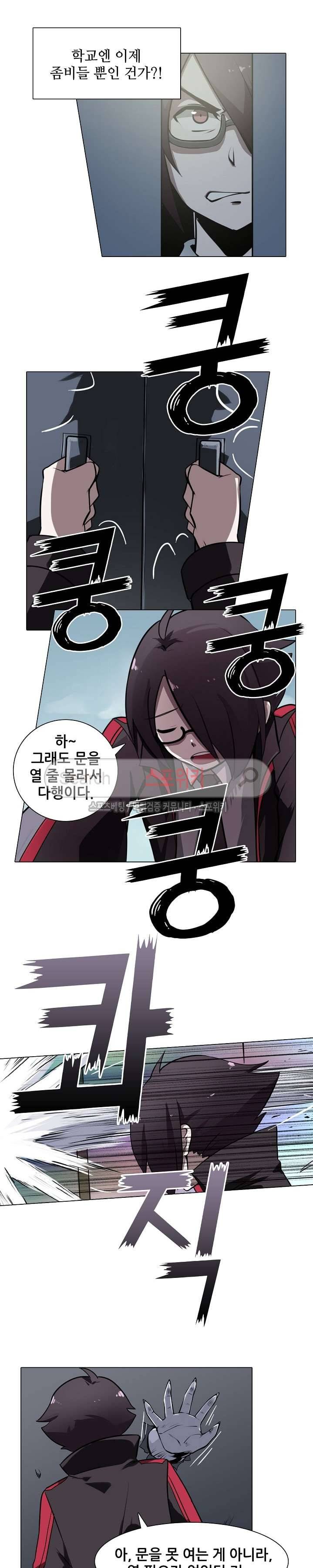 창조의 법칙 11화 3