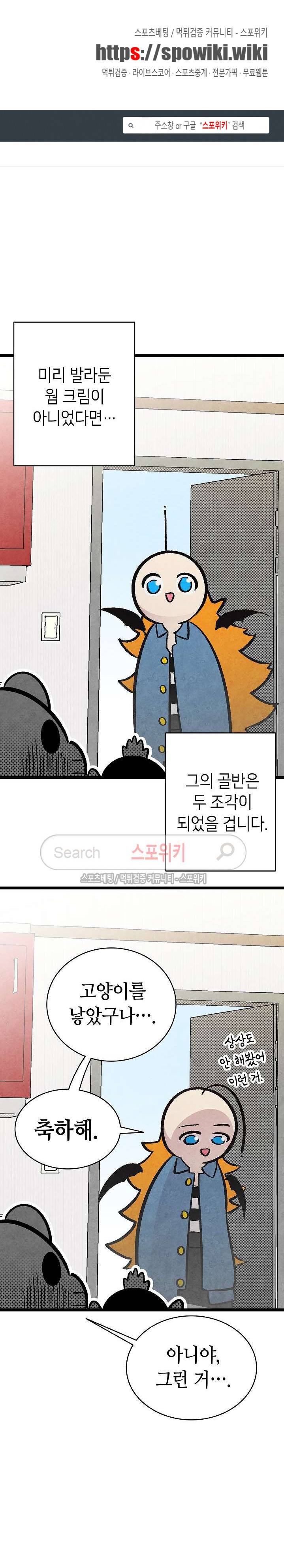 환골탈태 11화 1