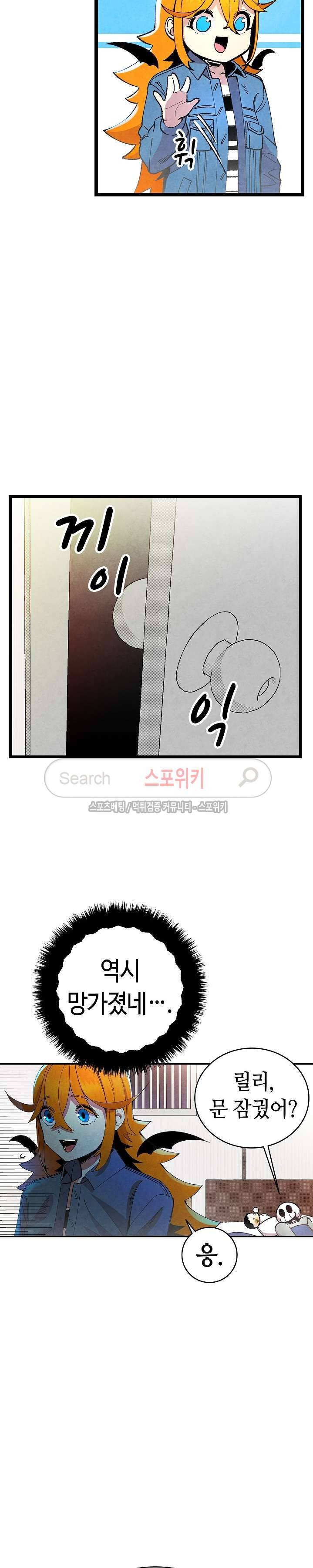 환골탈태 11화 4