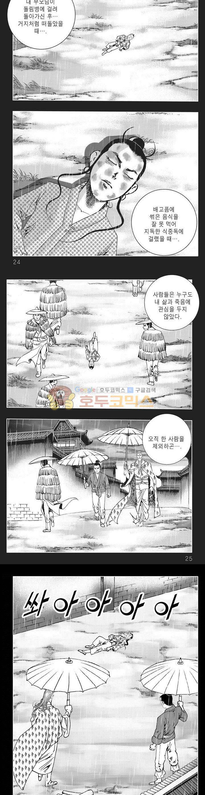 대적불가 16권 7