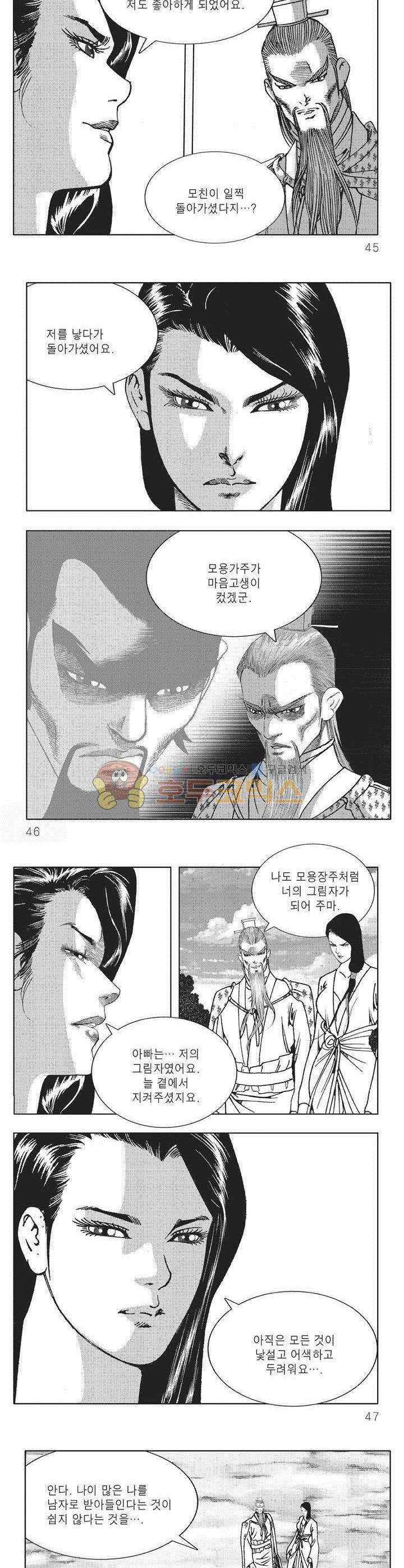 대적불가 16권 15