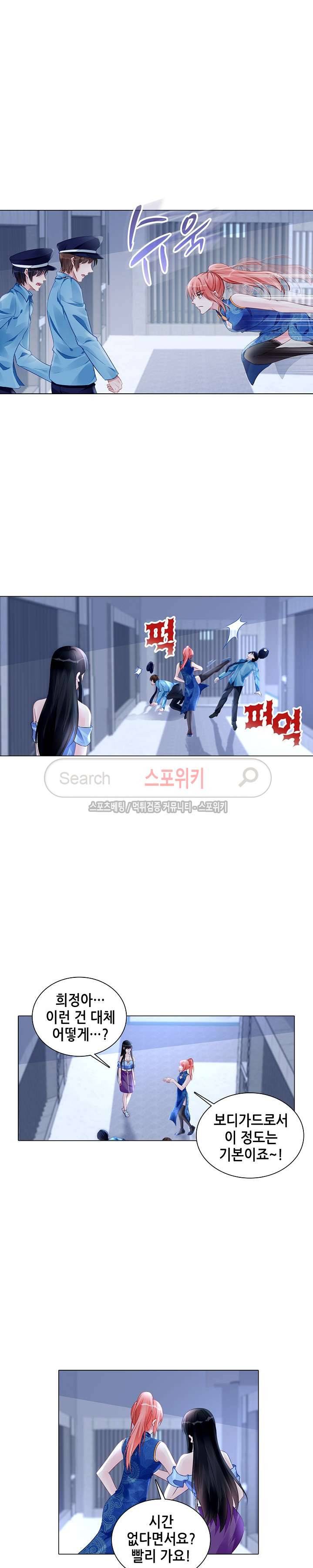 하룻밤 아내 168화 2