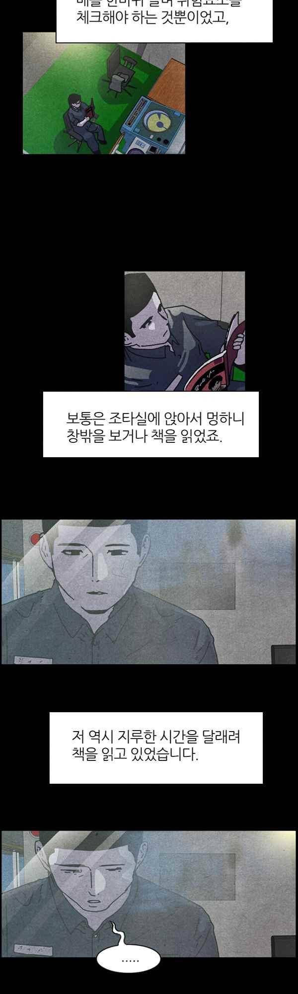 짧은 괴담 그을음 210화 3