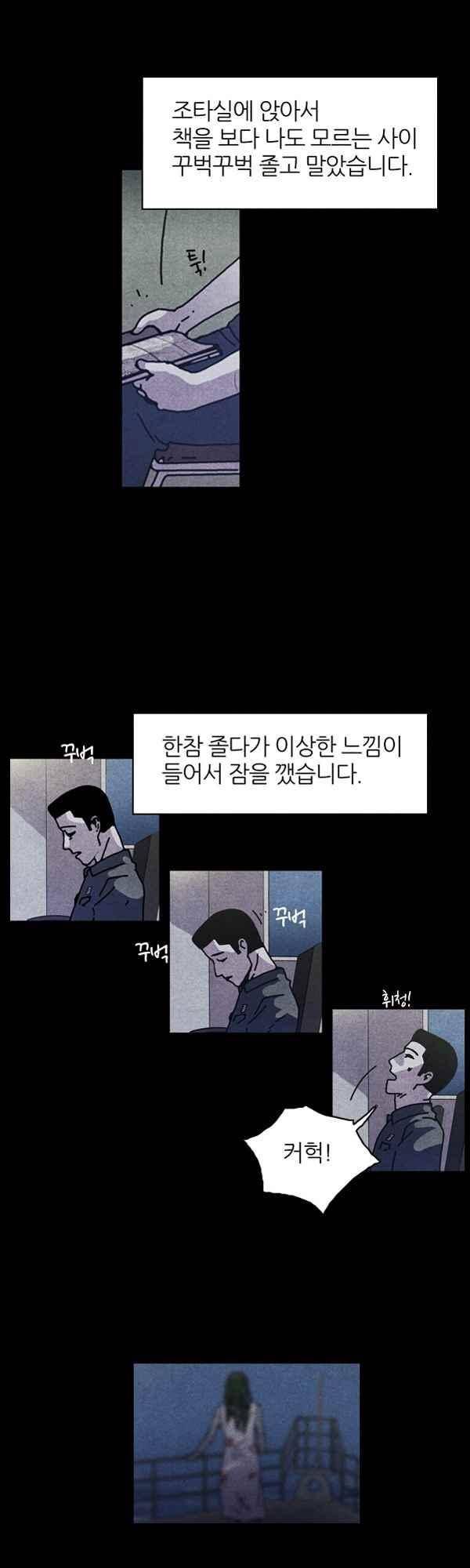 짧은 괴담 그을음 210화 4