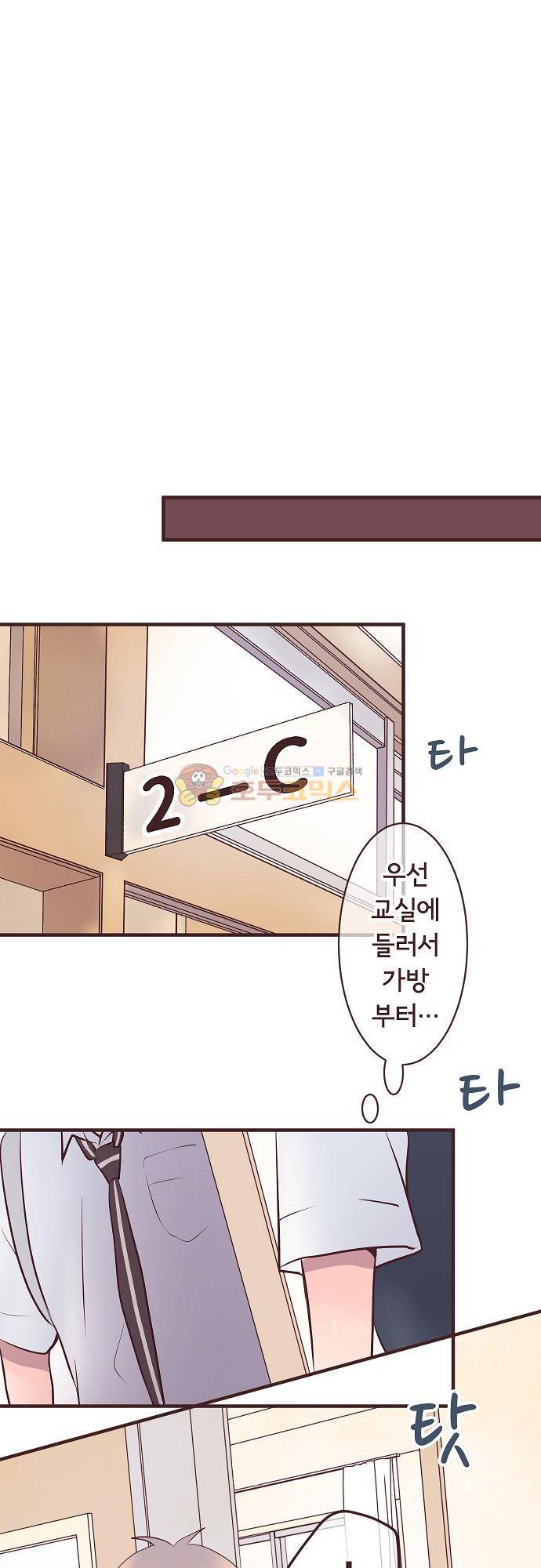 브라더 모드 77화 - 변화의 대상 (2) 2