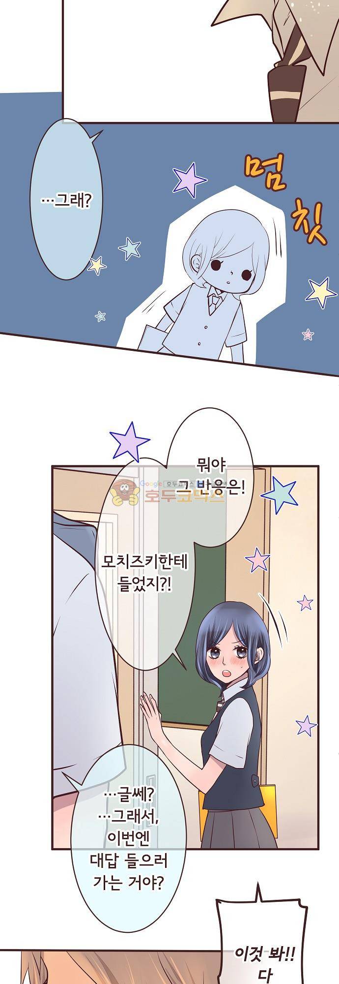 브라더 모드 77화 - 변화의 대상 (2) 8