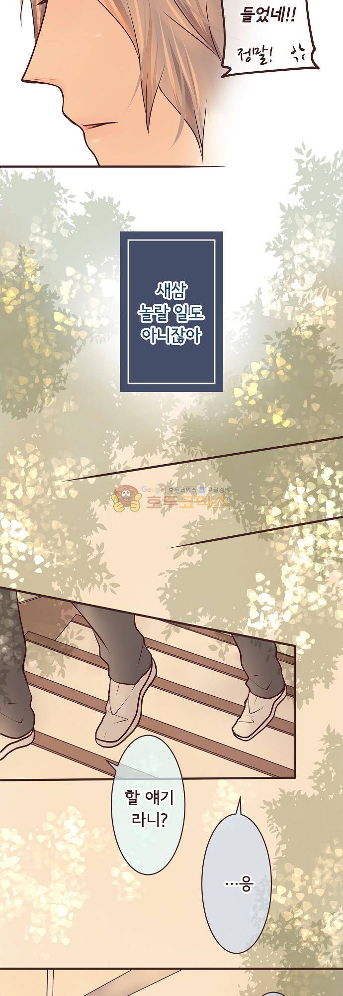 브라더 모드 77화 - 변화의 대상 (2) 9