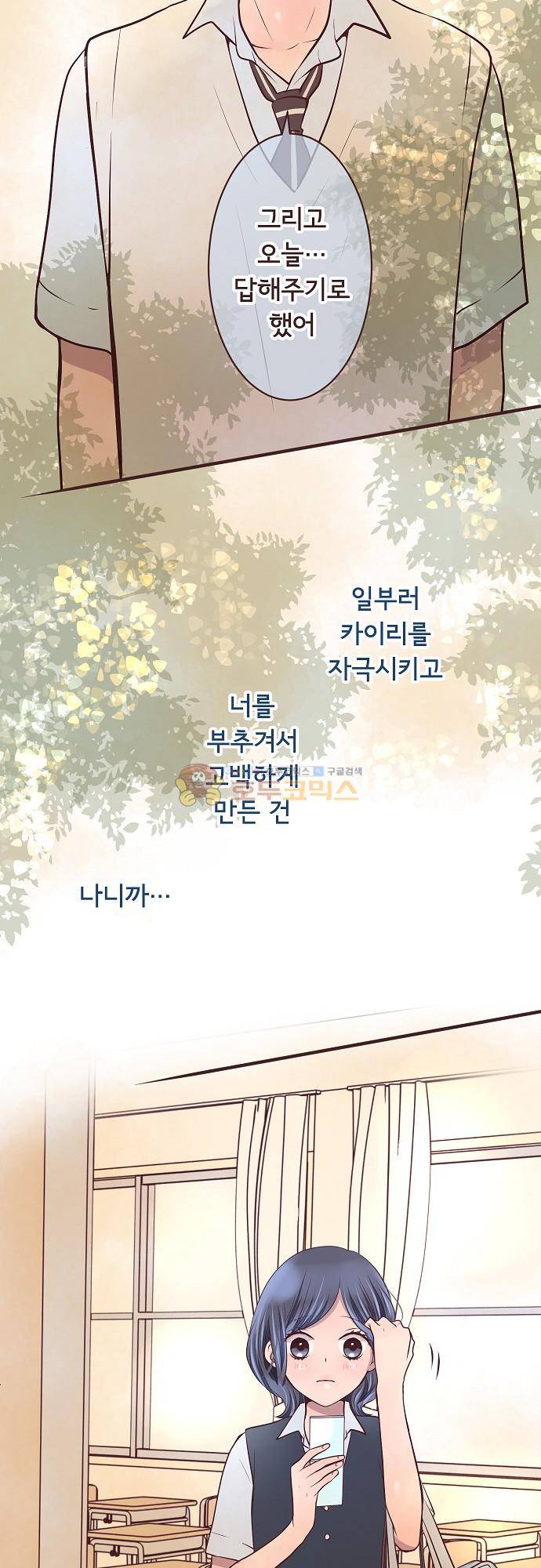 브라더 모드 77화 - 변화의 대상 (2) 11