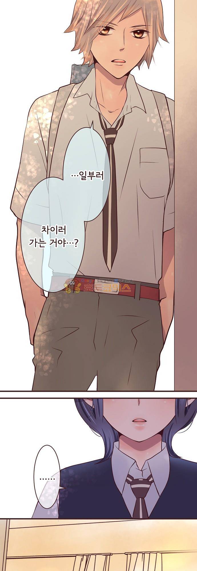 브라더 모드 77화 - 변화의 대상 (2) 13