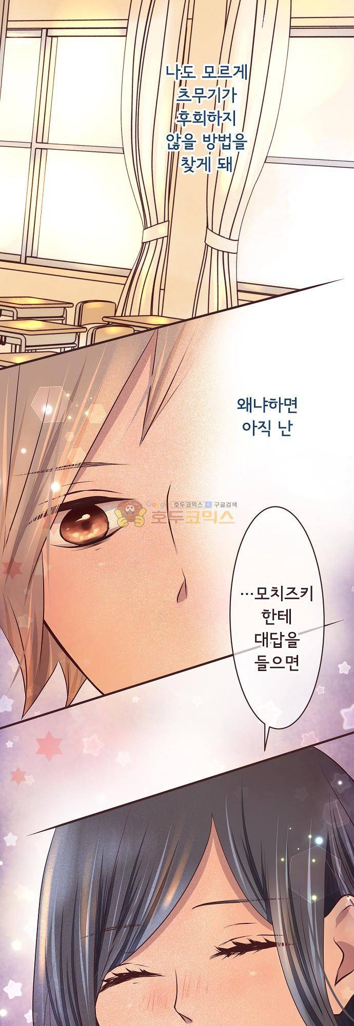 브라더 모드 77화 - 변화의 대상 (2) 14