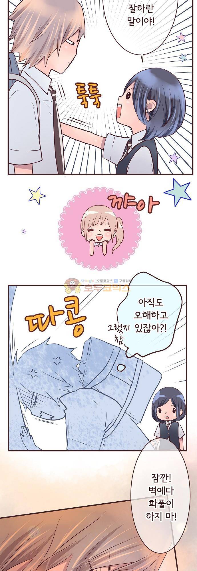 브라더 모드 77화 - 변화의 대상 (2) 16