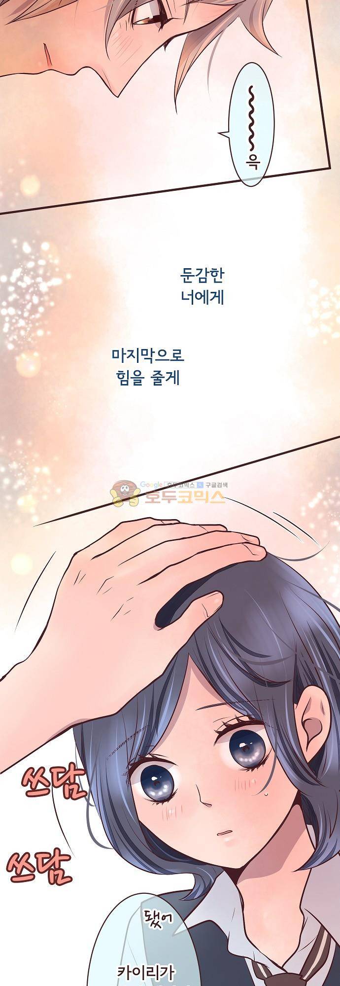 브라더 모드 77화 - 변화의 대상 (2) 17