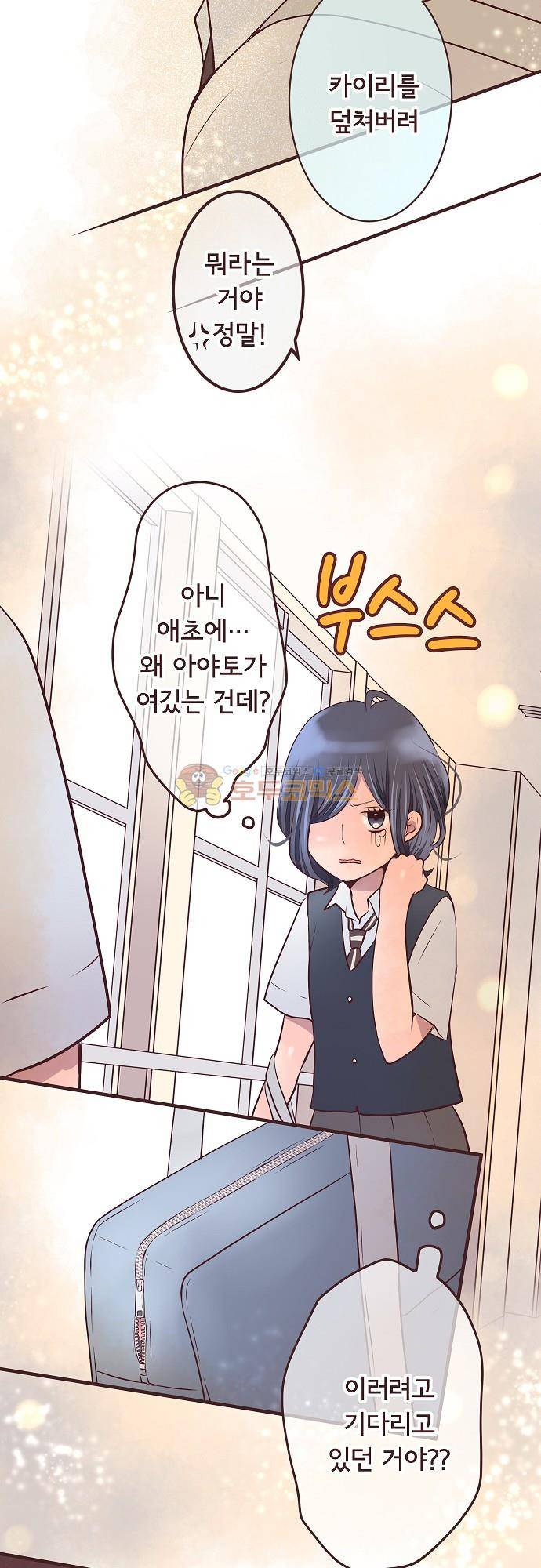 브라더 모드 77화 - 변화의 대상 (2) 19