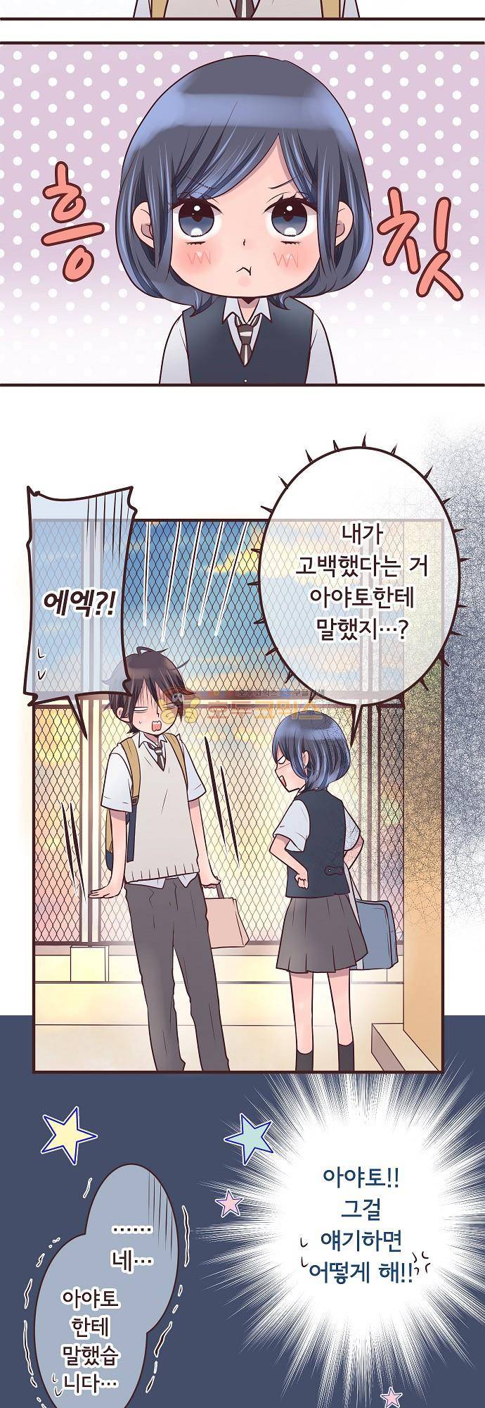 브라더 모드 77화 - 변화의 대상 (2) 21