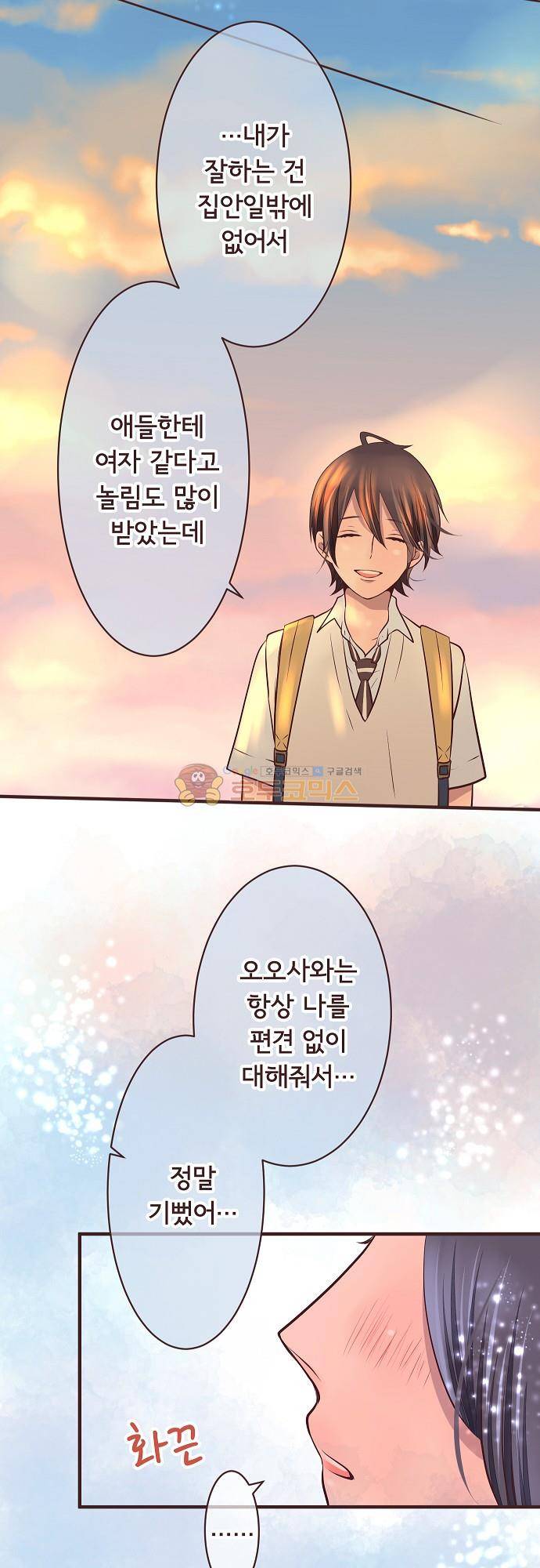 브라더 모드 77화 - 변화의 대상 (2) 27